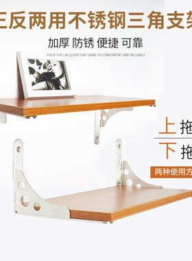 三角支架实心不锈钢托架墙上承重隔板支撑架墙壁置物架支架托架