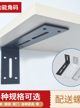 加厚角码直角吊柜支架隔板角铁l型层板支撑架固定器三角连接件