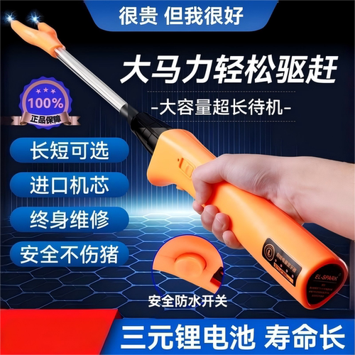 杆子结实耐用雨天赶猪牛羊电力足
