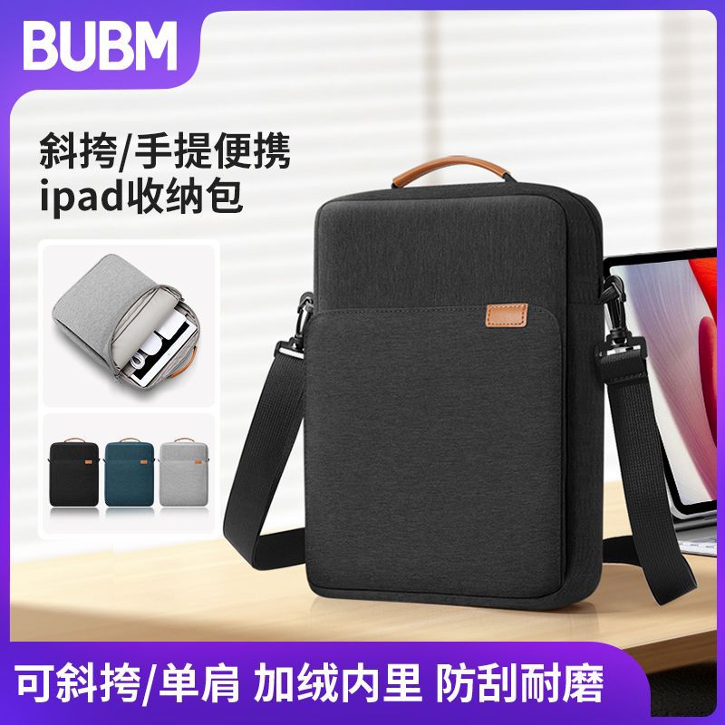 BUBM跨境专供平板电脑包纯色耐磨适用ipad包轻薄便携式单肩斜挎包