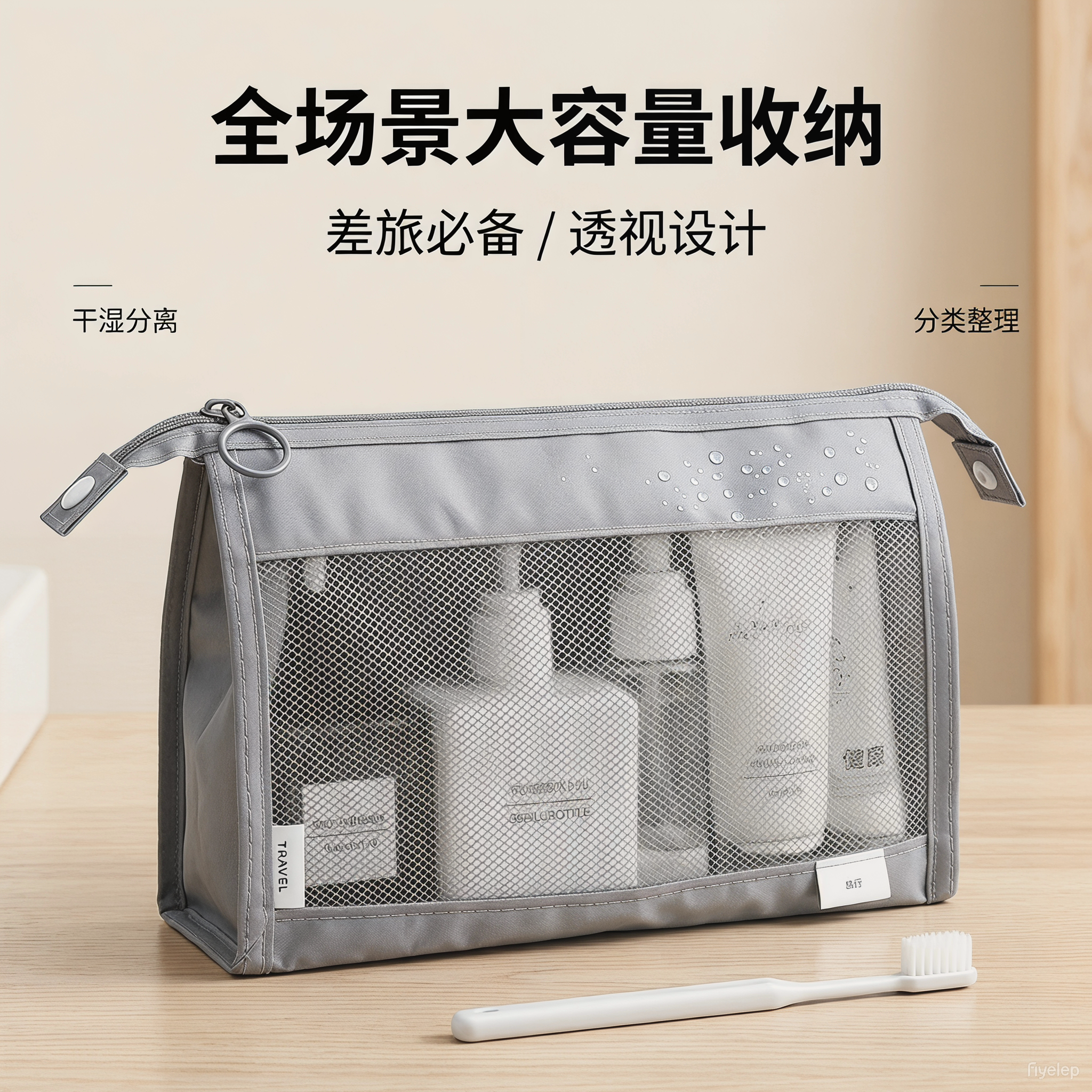 旅行化妆包女大容量简约收纳袋防水手提便携出差洗漱包网格透气