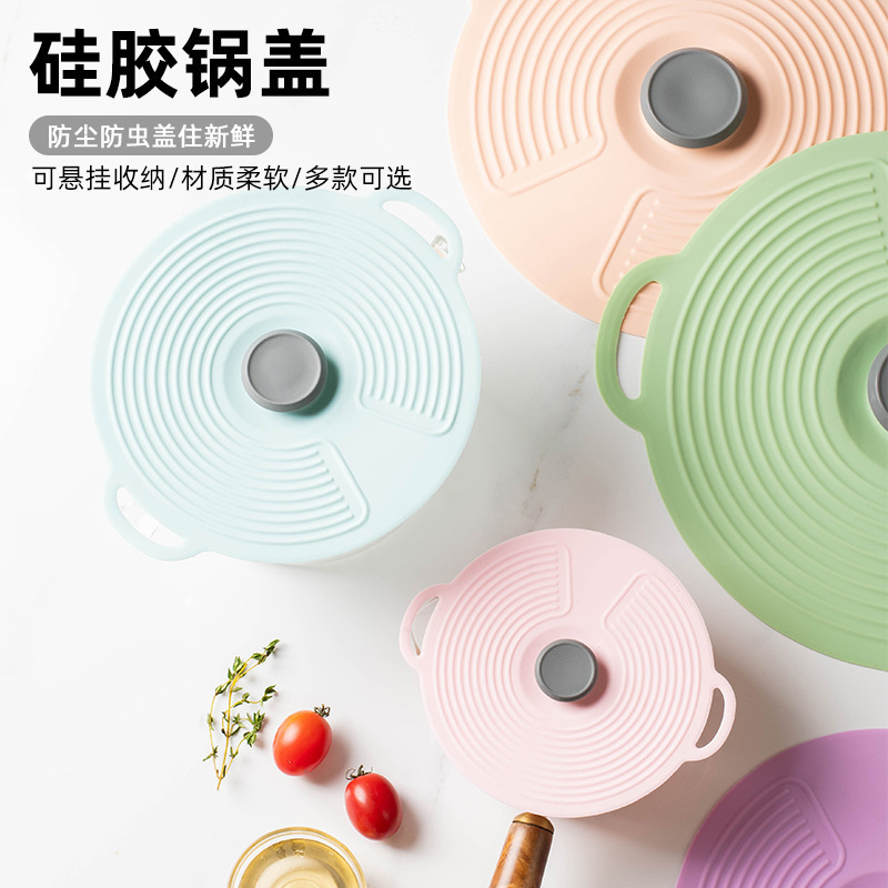 欧睿格餐具硅胶煲盖碗盖遮油盖