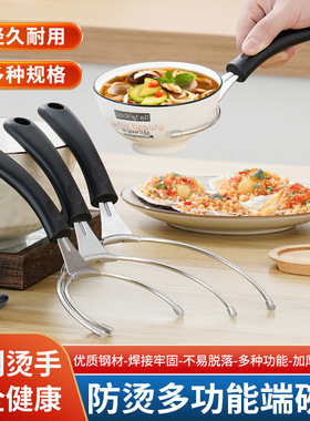 不锈钢端碗叉多功能防烫碗碟夹隔热取碗器商用端盘砂锅端汤碗专用