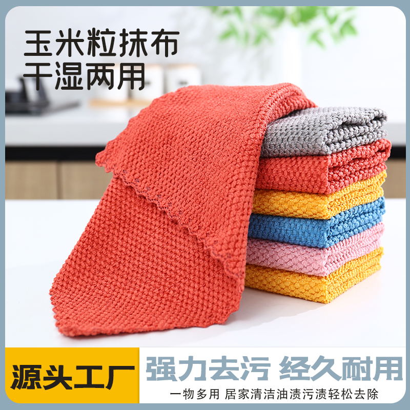 超细纤维麦粒新款清洁抹布不掉毛