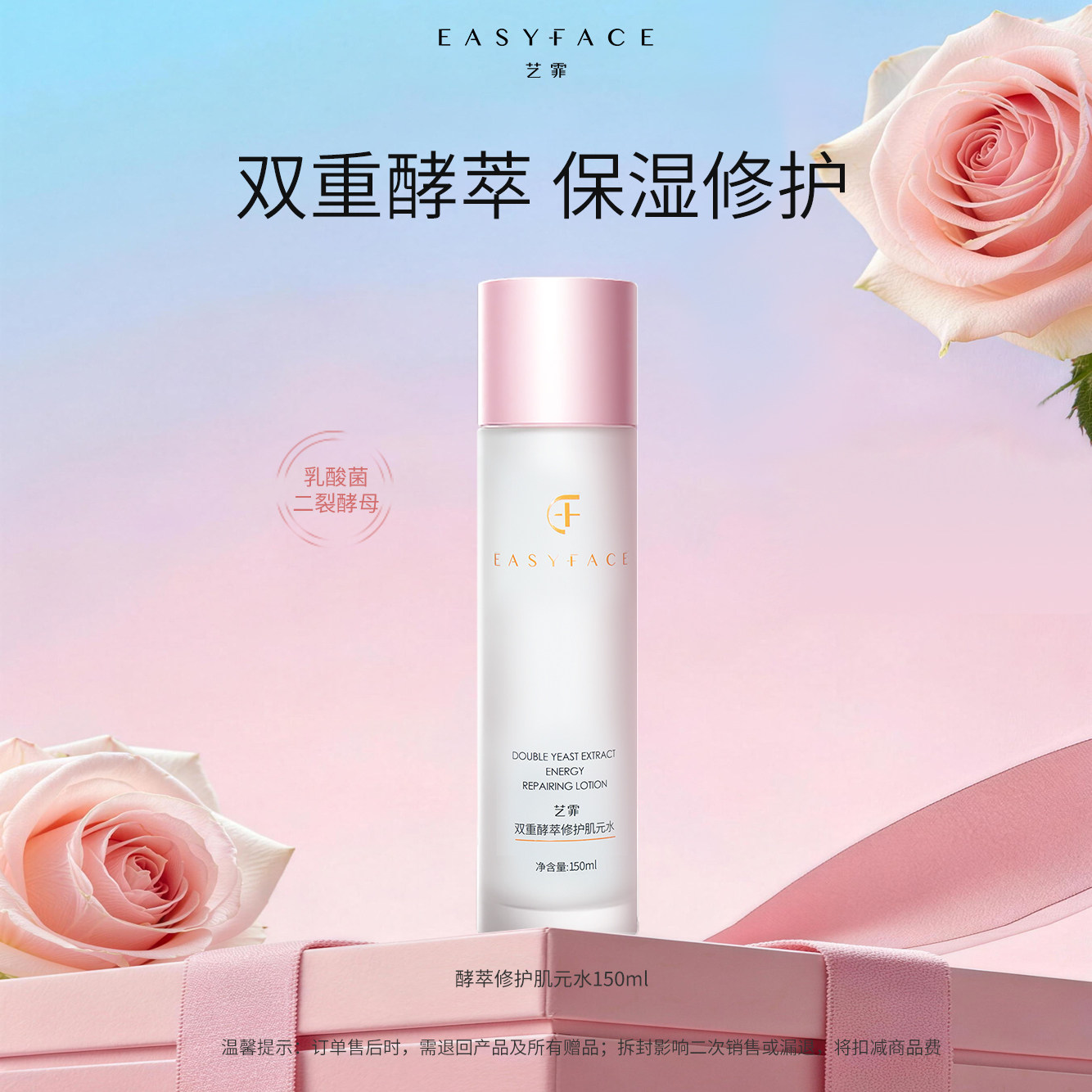 艺霏修护肌元水爽肤水150ml干皮