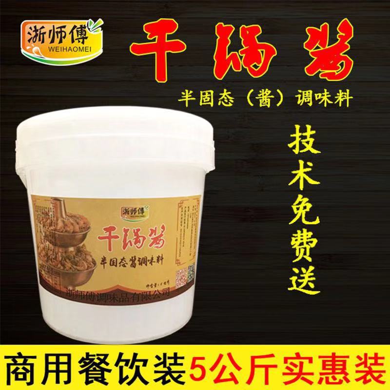 干锅牛蛙调料花甲麻辣香锅底料