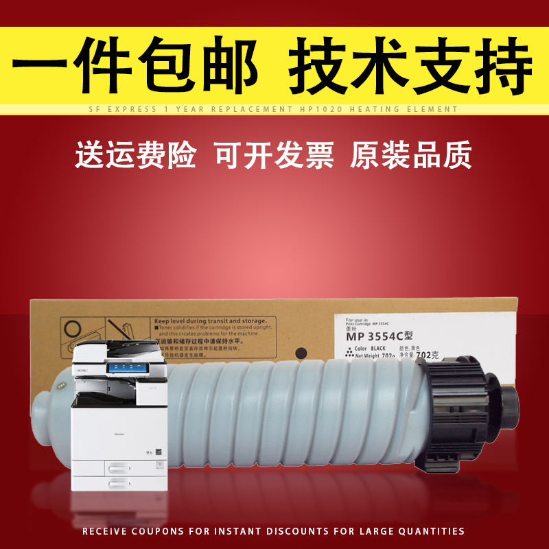 适用理光mp3054sp粉盒复印机