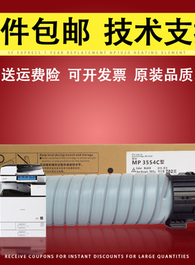适用理光3554粉盒MP 2554 2555 3054 3055碳粉4054 4055 5054 6054C 6055 5055SP复印机墨粉筒打印机墨盒硒鼓