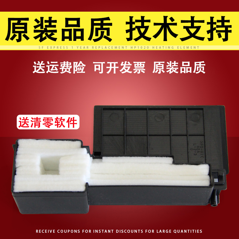 适用爱普生L351废墨垫L130