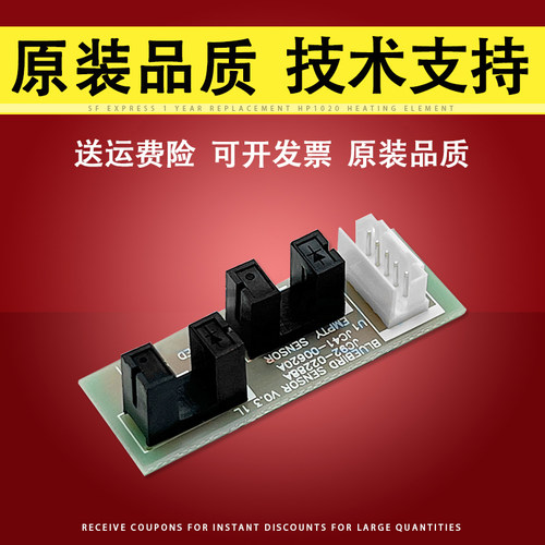 适用三星3400进纸传感器
