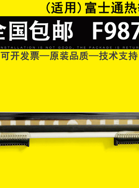 适用 富士通fujitsu F9870 FP-32L LPK1500N 条码头 热敏头 打印头 3寸 两边各15针脚