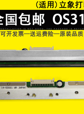 适用 Argox立象 CP-3140条码打印头 CP-3140L 3140 314plus 标签机热敏头 打印头 标签打印机头