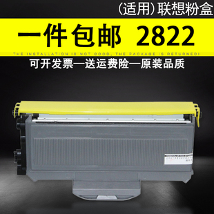2922 7205 墨盒 全新国产易加粉粉盒 粉仓 LJ2200粉盒 联想2822 M7250 适用 M7215