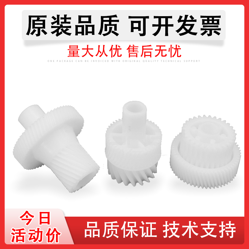 适用柯尼卡美能达BH222驱动齿轮
