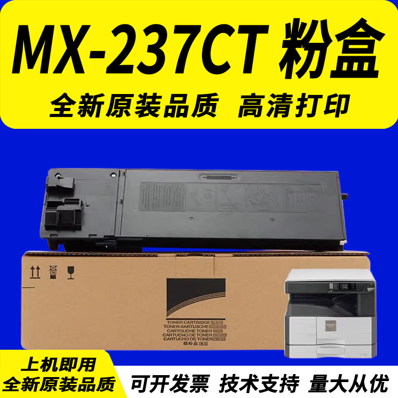 适用 夏普MX-237CT粉盒 MX238CT墨盒 AR2048S 2048D 2348N 2648N 3148N打印机碳粉 AR2048sv dv nv复印机墨粉