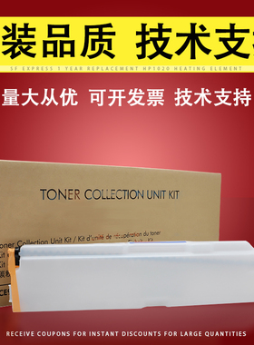 适用 惠普HP CE980A 碳粉收集单元套件 HP CP5225 5525 碳粉收集器 HP M750 M775 废粉盒 废粉仓 清洁单元