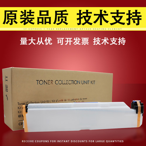 适用惠普HPCE980A废粉盒