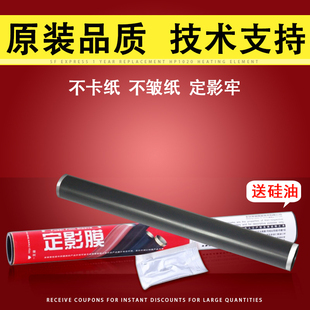 604 4250 4350 4300 莱盛 M601定影膜 M603 M605 M602 4014 600 金属膜 630加热膜 4515 适用惠普HP4015