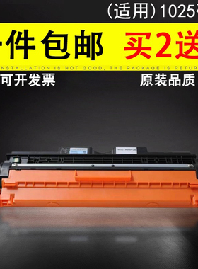 佳灵通 适用惠普CE314A成像鼓cp1025NW m176n硒鼓M177fw CE310A HP126a cf350a LBP7010C LBP7018C打印机鼓架