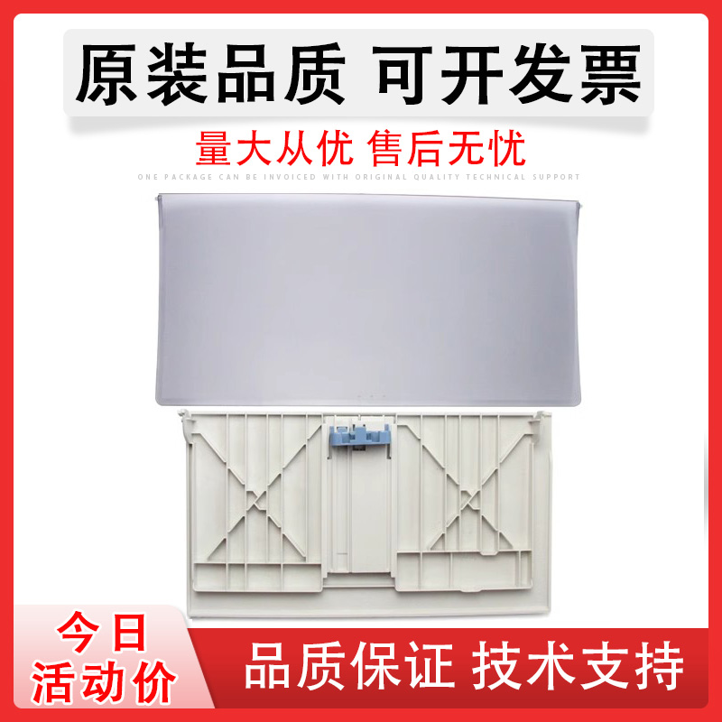 适用佳能2900出纸托盘出纸托盘