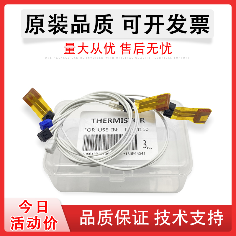 适用施乐大风神DC4110热敏电阻