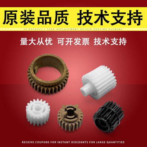 美能达BH195定影驱动上辊齿轮