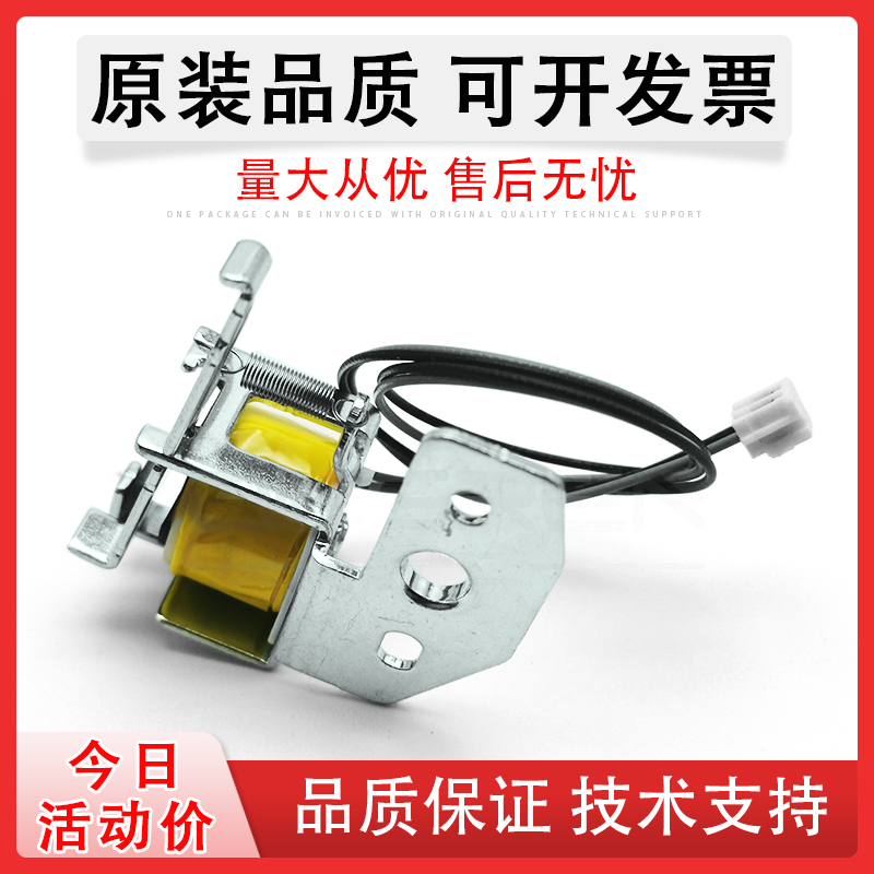 适用戴尔1130继电器电磁铁