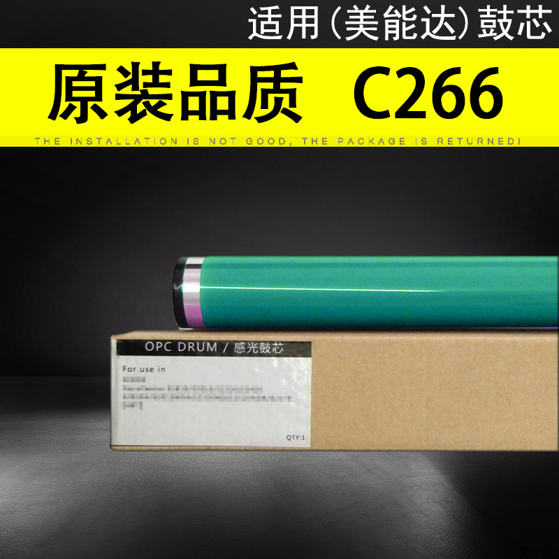 兼容DR512/C7822硒鼓感光鼓