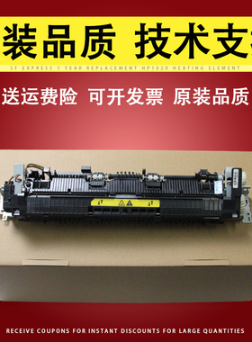 适用 惠普HP132定影组件 定影器HP M132 M134 132A HP104 106 103 加热器 加热组件