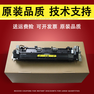 HP104 加热组件 定影器HP 加热器 103 106 132A M134 M132 惠普HP132定影组件 适用
