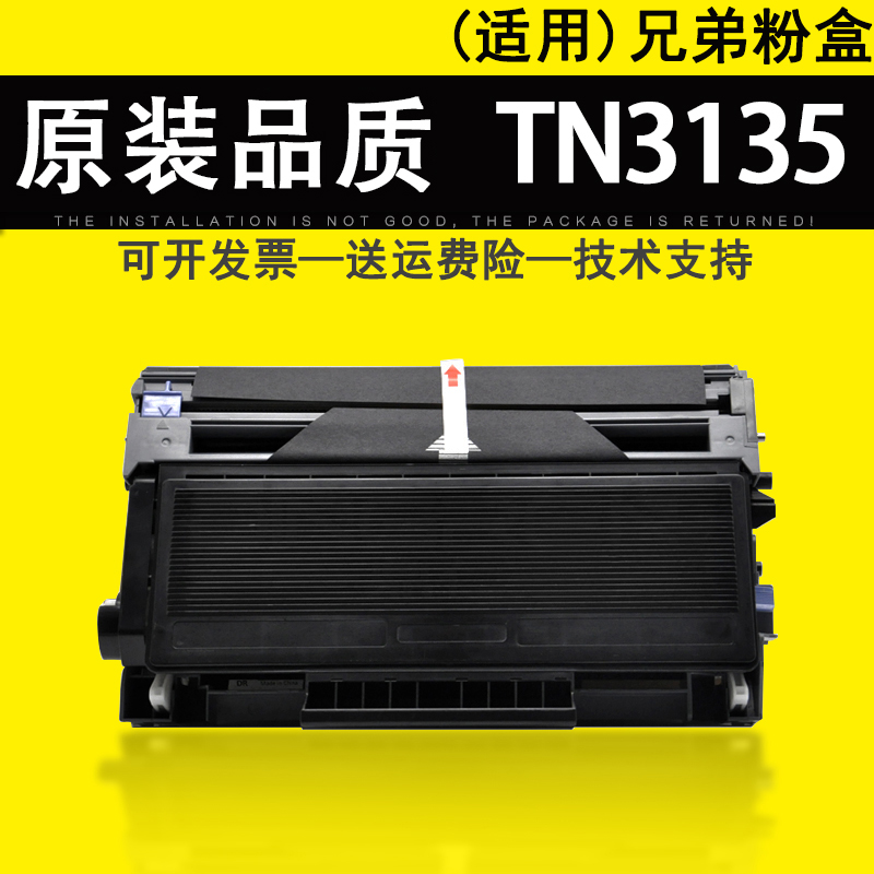 适用兄弟TN31353130550粉盒