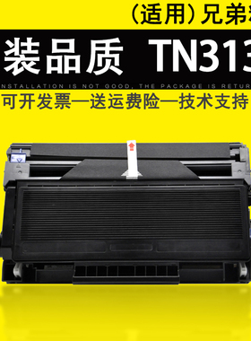 适用兄弟TN3135 3130 550粉盒DCP-8060 8065DN 8070D 8080DN 8085 8380 8480DN 8880 8890DN墨粉盒DR3150硒鼓