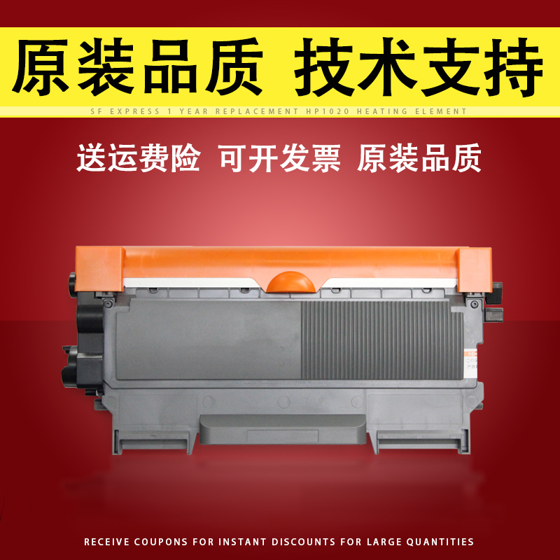 适用联想m7400粉盒兄弟打印机