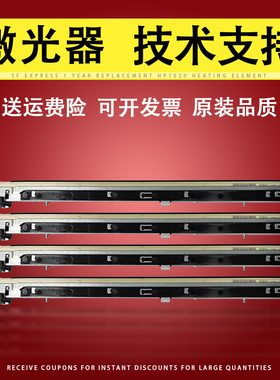 佳灵通适用 富士施乐 SC2020 SC2020da C2021 SC2022 LED 镭射头 激光器 曝光灯