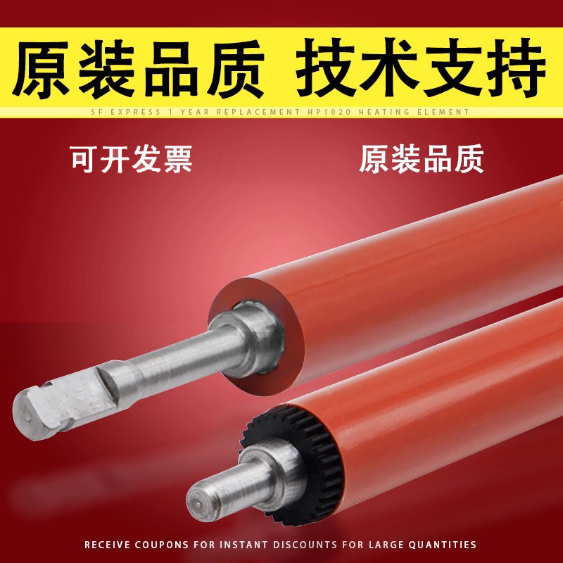 适用于惠普定影下辊加热辊