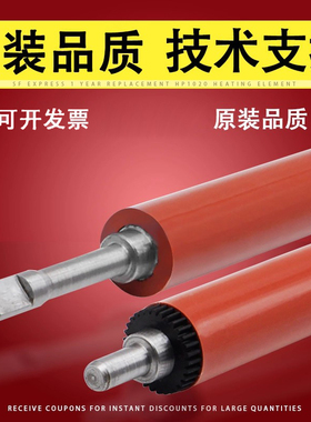 佳灵通 适用于惠普HPM227定影下辊 加热辊hpM102 M104 M106 130NW M132A M134FN M203d 压力辊 橡胶辊 下辊