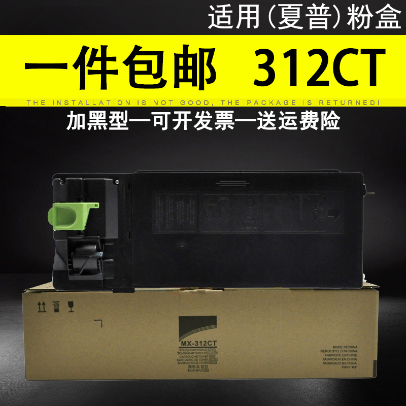 适用夏普MX-312CT粉盒 M261 M311 2628L M2608 3108 3508 N U碳粉墨粉夏普M261 2608复印机墨粉盒碳粉-封面