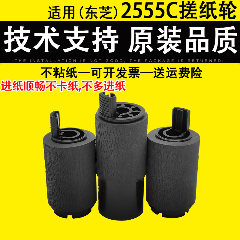 适用2050C第二纸盒搓纸轮