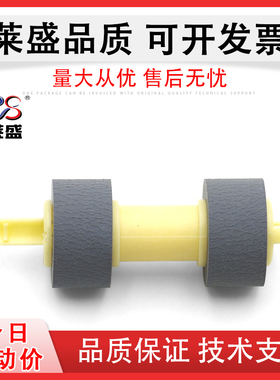 莱盛 适用富士施乐M355DF P355D M455DF 455 DP202 205 255 305 2065 3055 DP2108 3105 2020 4500纸盒搓纸轮