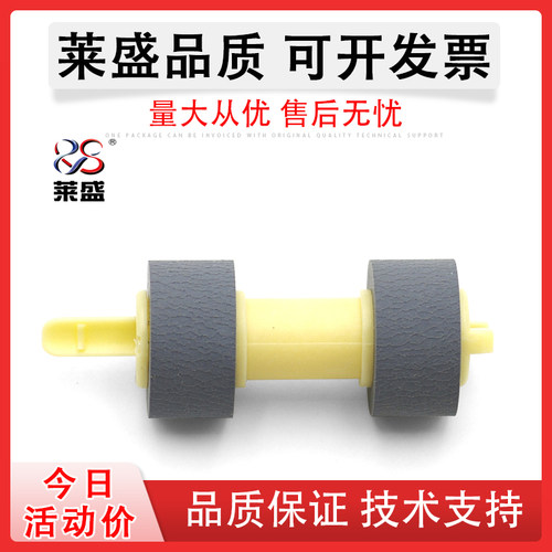 莱盛适用施乐M355DF纸盒搓纸轮