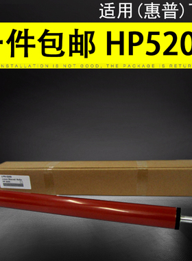 适用 惠普HP5200下辊 M5025 M5035 HP5035定影下辊 M701 m702 M712 M725 M706 M700 m435 HP700压力辊 橡胶辊