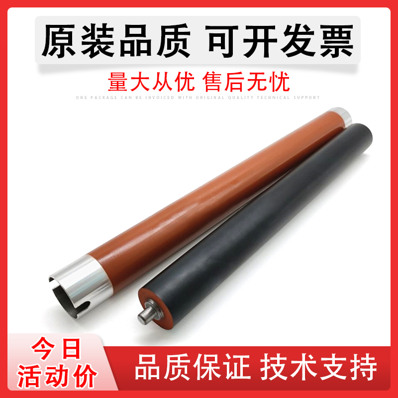 适用奔图P3307DN-S定影上下辊