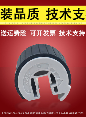 适用 富士施乐P105B纸盒搓纸轮 M105B M105F P205B M205B M158B P158B P215B P218B M218 M215B 进纸搓纸轮