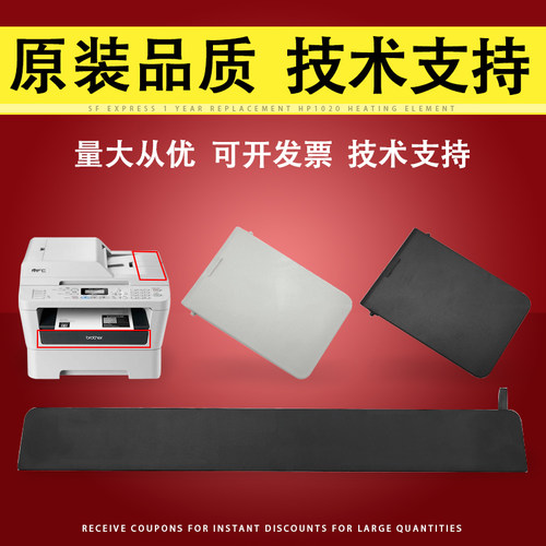 适用兄弟7065DN手送进纸托纸盘
