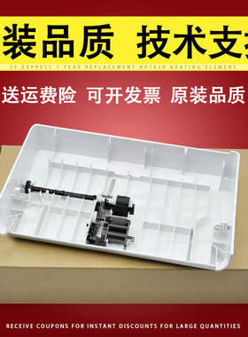 适用 惠普HP M130 132 M134 148 180 M181 227 M230 DN DW FDW输稿器上盖 搓纸轮分页器 ADF 原稿上盖板