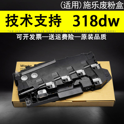 适用施乐CP318dwCM318z废粉盒