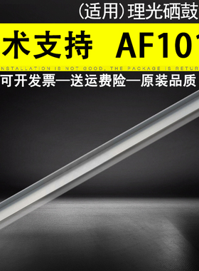 适用 理光AF1015鼓芯刮板 刮片 1018 MP1801 1813 1901 2015L 2018D 刮板 刮刀