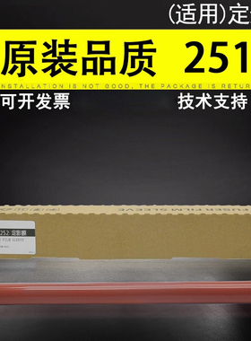 佳灵通 适用于惠普HP 251 252 277定影膜 加热膜HP M274n 252n M254 252dw 277dw M552 M553 M577 M755加热膜