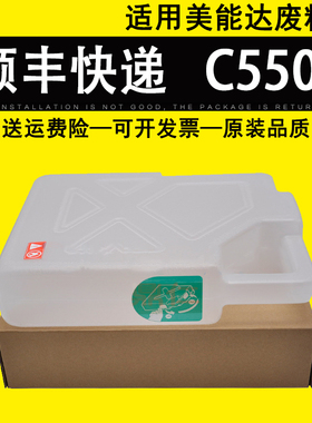 适用 柯尼卡美能达 C500 C5500 C5501 废粉盒 CF5001废粉回收盒 KL5100 碳粉 墨粉收集器 收集瓶 8050 废粉仓