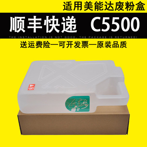 适用柯尼卡美能达C500废粉盒
